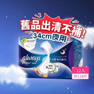 好自在液體衛生棉12入