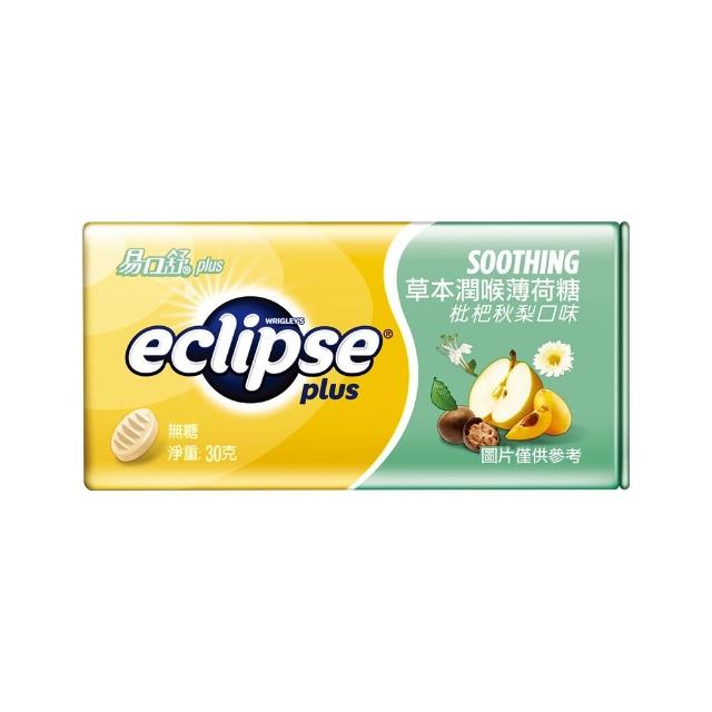 【Eclipse 易口舒】草本潤喉薄荷糖 30g*8入(提神/潤喉)