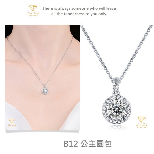 【CF Diamond】閃耀動人 1克拉 七夕情人節(戒指 女戒 鑽戒 項鍊 耳環  生日禮物 求婚)