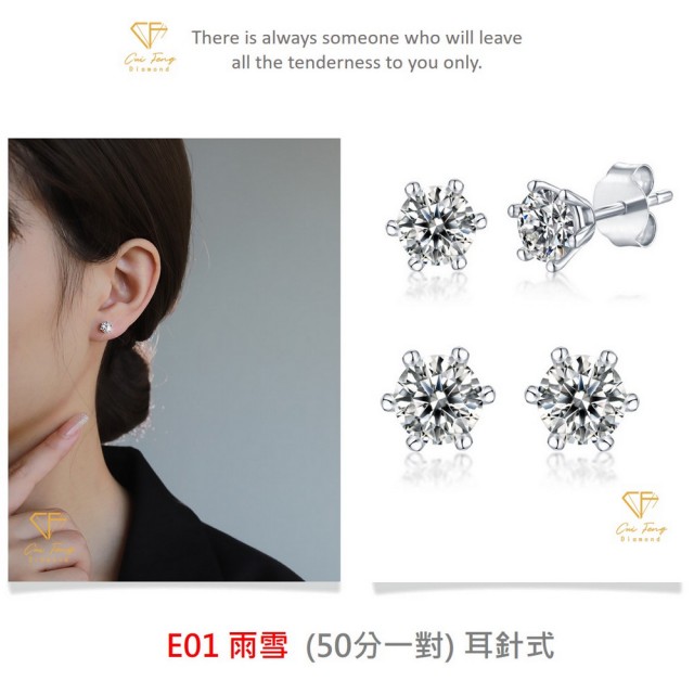 【CF Diamond】閃耀動人 1克拉 七夕情人節(戒指 女戒 鑽戒 項鍊 耳環  生日禮物 求婚)