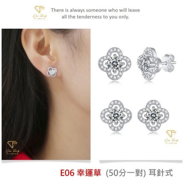 【CF Diamond】閃耀動人 1克拉 七夕情人節(戒指 女戒 鑽戒 項鍊 耳環  生日禮物 求婚)