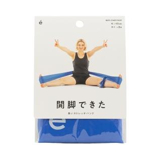 【Erugam 欸嚕嘎姆】開腳彈力帶(大幅度大胸肌訓練 居家健身器材 運動器材)