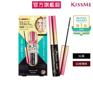 【KISSME 奇士美】花漾美姬細睫控360°零死角睫毛膏EX(2色任選)