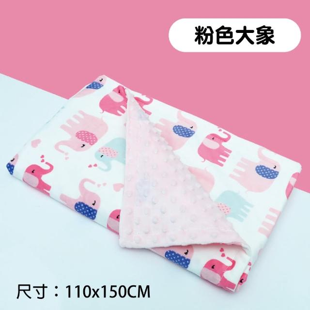 【Mua 姆兒選品】兒童雙層豆毯兒童毯-大(兒童棉被 彌月禮盒 新生兒禮盒 新生兒彌月禮盒 豆豆毯 嬰兒被毯)