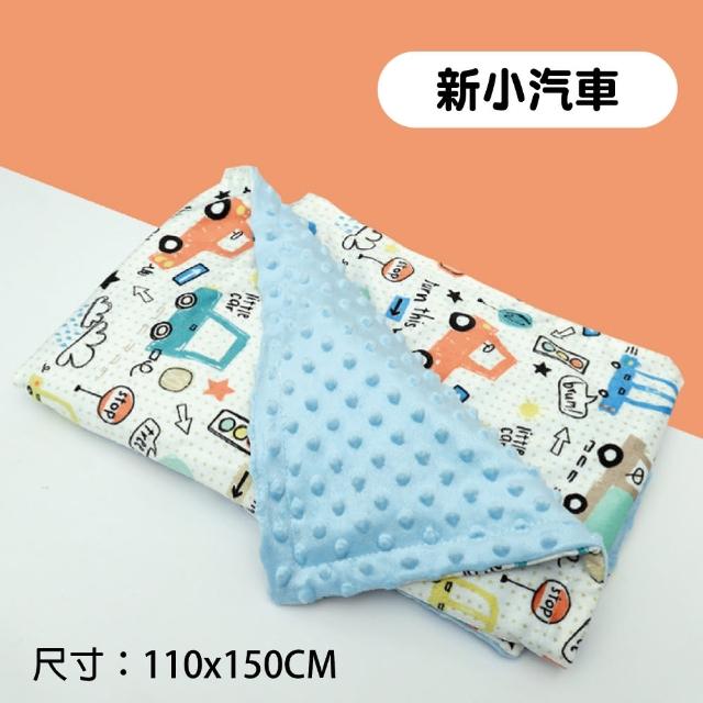 【Mua 姆兒選品】兒童雙層豆毯兒童毯-大(兒童棉被 彌月禮盒 新生兒禮盒 新生兒彌月禮盒 豆豆毯 嬰兒被毯)