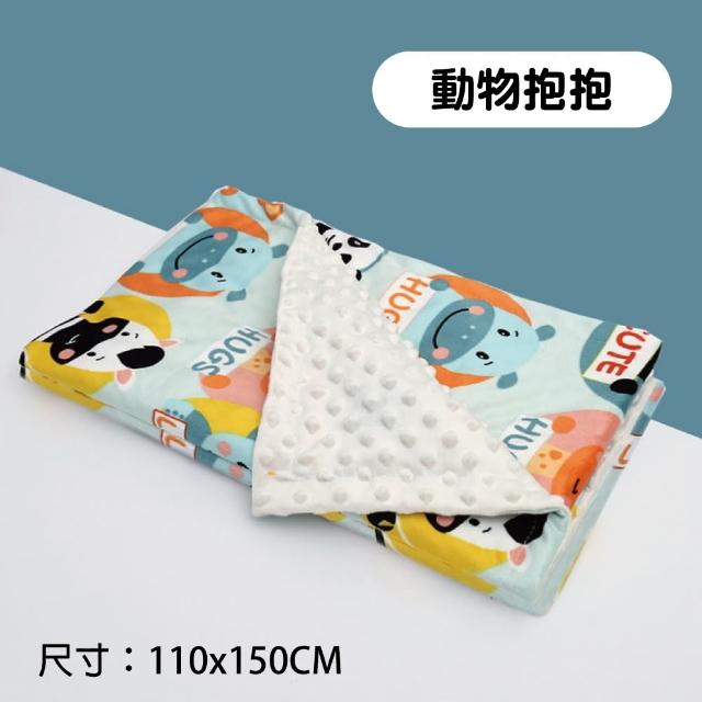 【Mua 姆兒選品】兒童雙層豆毯兒童毯-大(兒童棉被 彌月禮盒 新生兒禮盒 新生兒彌月禮盒 豆豆毯 嬰兒被毯)