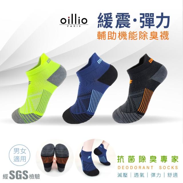 【oillio 歐洲貴族】6雙組 抑菌除臭機能襪 緩震彈力輔助 運動襪 短襪(4色 臺灣製 男女適穿 襪子)