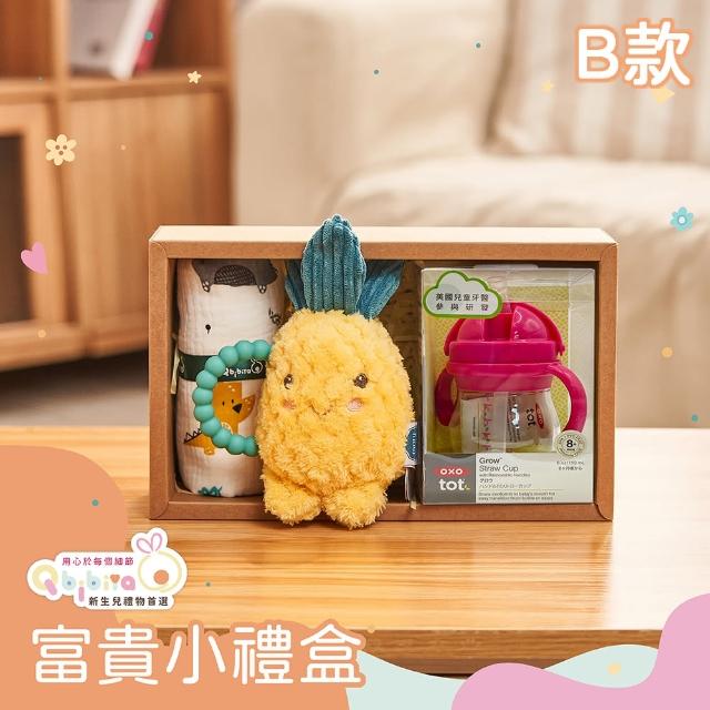 【Qbibiya】富貴小禮盒多款-吸管杯+手搖鈴+十層紗萬用巾(滿月彌月新生兒生日禮)