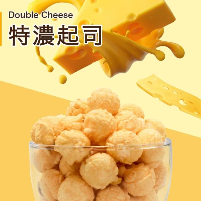 【星球工坊】台灣創意爆米花110gx4包 口味任選(玫瑰鹽焦糖/玉米濃湯/焦糖咖滋/特濃起司/原味鑽石)