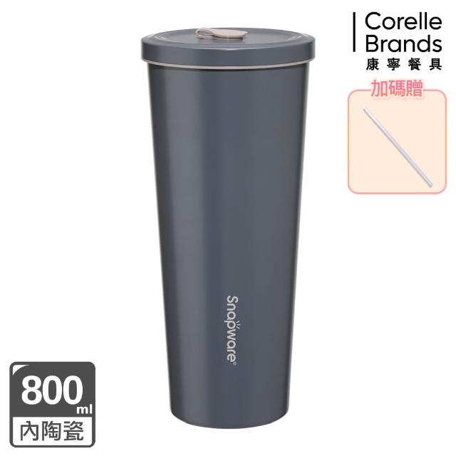 【CorelleBrands 康寧餐具】陶瓷不鏽鋼真空保溫吸管杯800ml(贈細吸管)-出清品