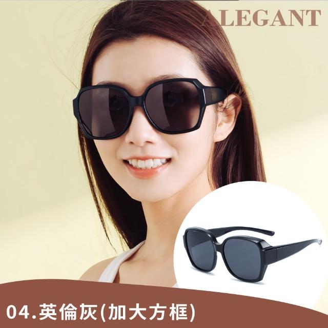 【ALEGANT】機能時尚外掛全罩式人氣暢銷UV400偏光太陽眼鏡(多款任選均一價/潮流復古百搭時尚熱賣套鏡)