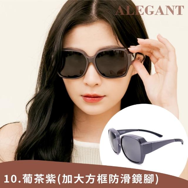 【ALEGANT】機能時尚外掛全罩式人氣暢銷UV400偏光太陽眼鏡(多款任選均一價/潮流復古百搭時尚熱賣套鏡)