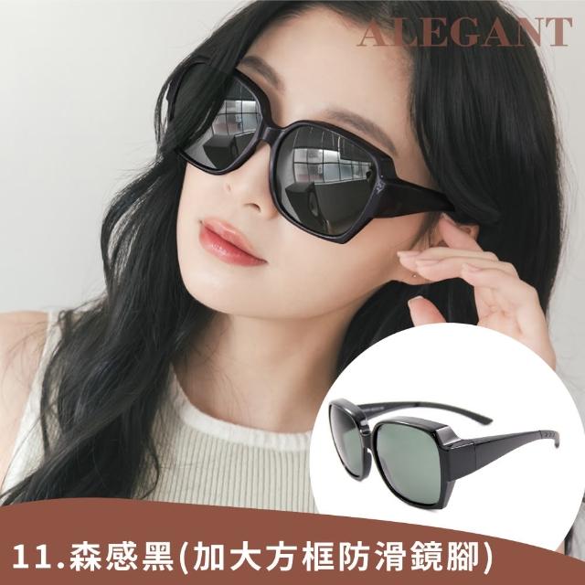 【ALEGANT】機能時尚外掛全罩式人氣暢銷UV400偏光太陽眼鏡(多款任選均一價/潮流復古百搭時尚熱賣套鏡)