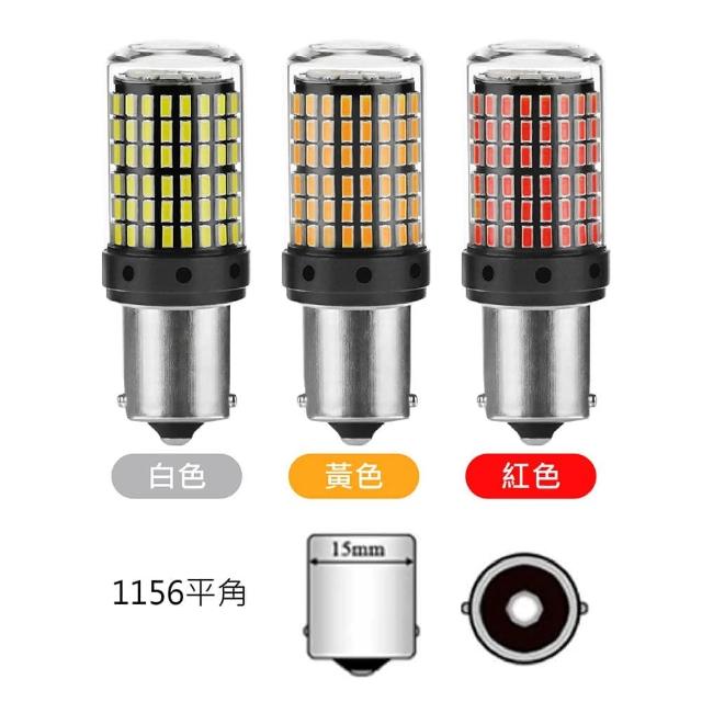 【Ample car】144SMD 解碼爆亮 LED 燈泡-2入(方向燈 倒車燈 煞車燈 霧燈 車燈)