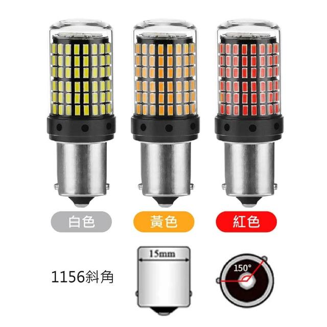 【Ample car】144SMD 解碼爆亮 LED 燈泡-2入(方向燈 倒車燈 煞車燈 霧燈 車燈)