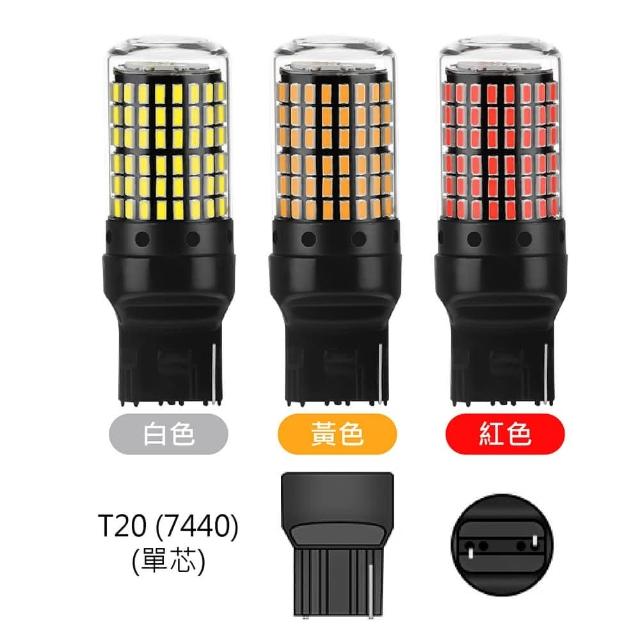 【Ample car】144SMD 解碼爆亮 LED 燈泡-2入(方向燈 倒車燈 煞車燈 霧燈 車燈)