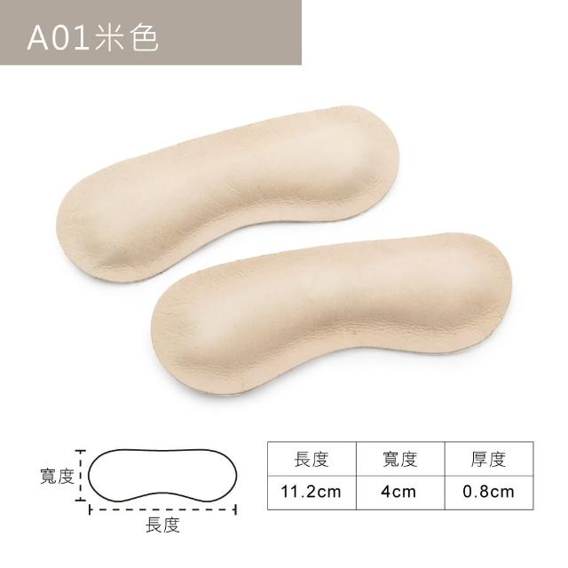 【糊塗鞋匠】F68 8mm豚皮後跟貼(5雙)