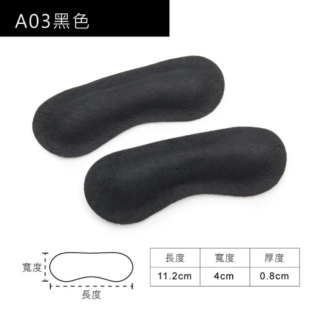 【糊塗鞋匠】F68 8mm豚皮後跟貼(5雙)