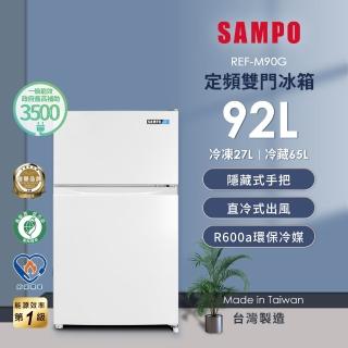 【聲寶】92L一級能效小冰箱