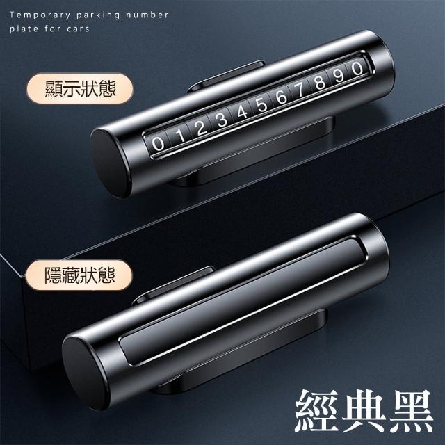 【YORI優里】航空鋁合金 臨時停車號碼牌 臨停電話牌(可隱藏 滾輪換號 防曬耐熱 臨停車牌)