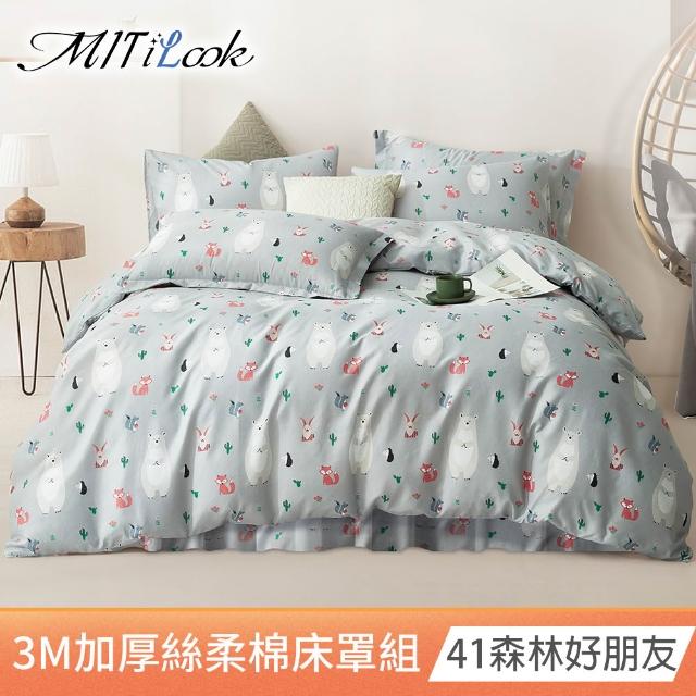 【MIT iLook】石墨烯保暖全舖棉 兩用被六件式 床罩 床包組(單人 雙人加大 多款選 床裙 開運寢)