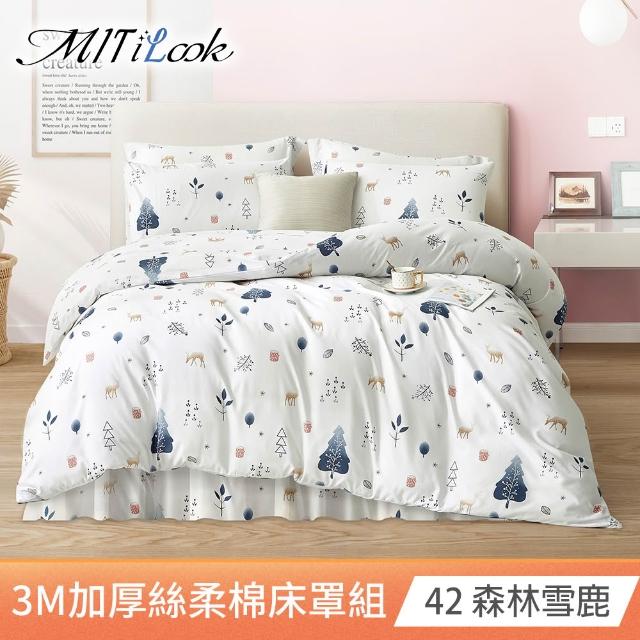 【MIT iLook】石墨烯保暖全舖棉 兩用被六件式 床罩 床包組(單人 雙人加大 多款選 床裙 開運寢)