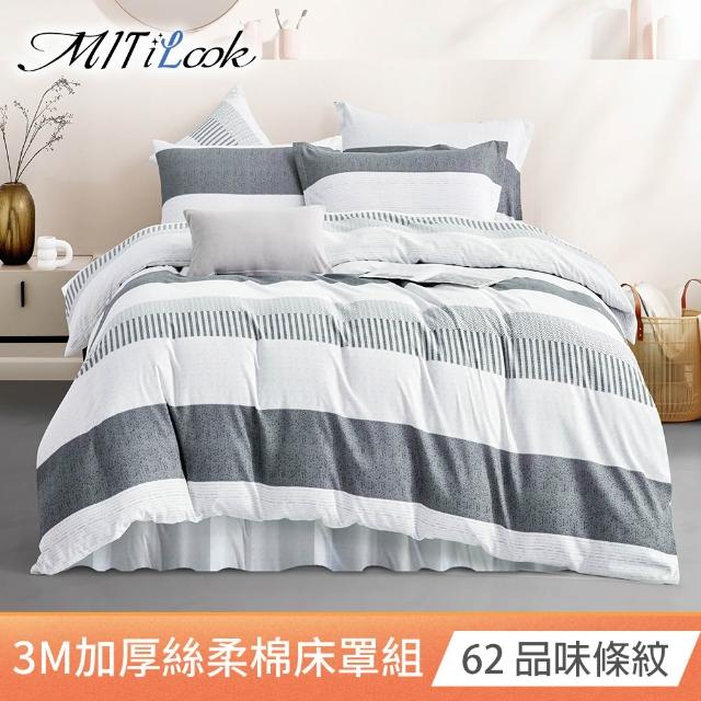 【MIT iLook】石墨烯保暖全舖棉 兩用被六件式 床罩 床包組(單人 雙人加大 多款選 床裙 開運寢)
