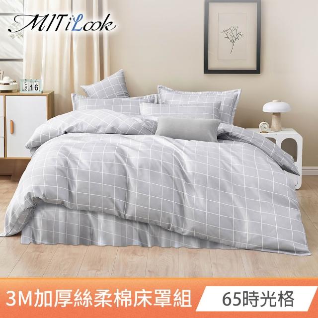 【MIT iLook】石墨烯保暖全舖棉 兩用被六件式 床罩 床包組(單人 雙人加大 多款選 床裙 開運寢)