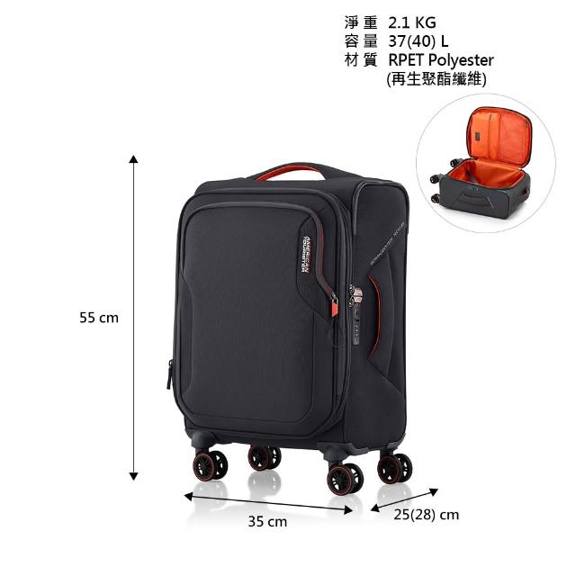 【AMERICAN TOURISTER 美國旅行者】20吋 APPLITE 5 前開式可擴充輕量軟殼行李箱/布箱/登機箱(多色可選)