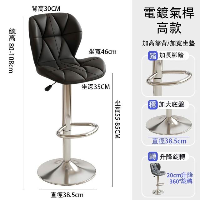 【小不記】現代簡約風格吧椅(升降椅 高腳椅 櫃台椅 荷官椅 吧檯椅 餐椅 美髮椅 酒吧 咖啡廳 椅子)