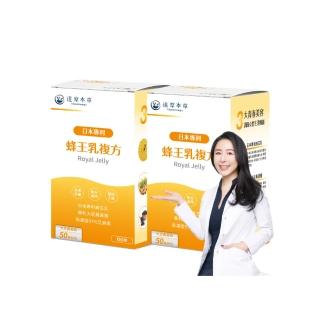 【達摩本草】蜂王乳複方2入組(1入60顆）（共120顆)