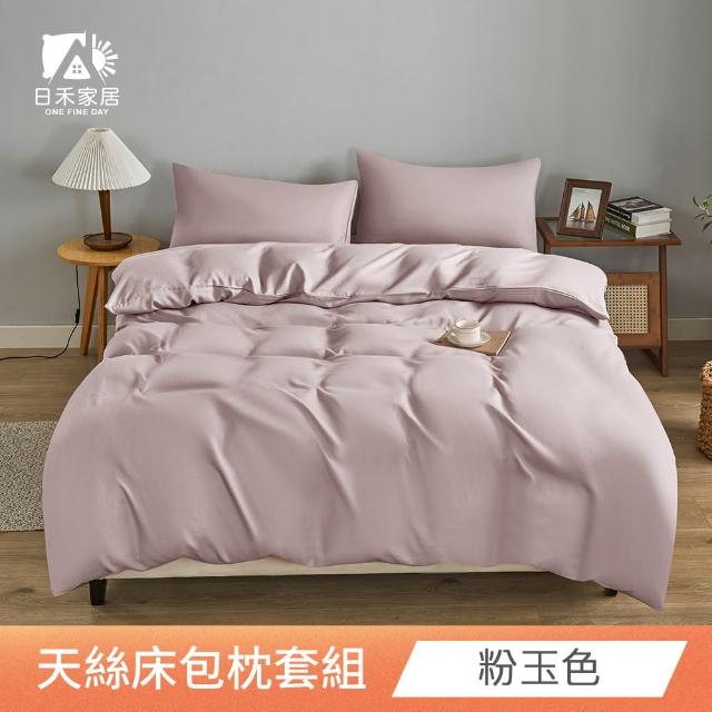 【日禾家居】買一送一 萊賽爾天絲素色床包枕套組(單/雙/加大_多款任選)