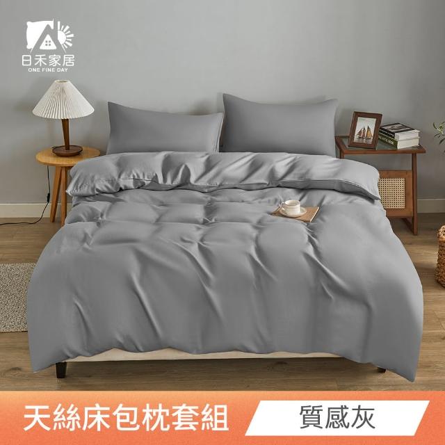 【日禾家居】買一送一 萊賽爾天絲素色床包枕套組(單/雙/加大_多款任選)