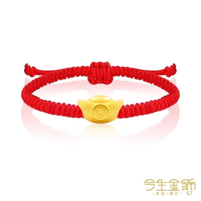 【今生金飾】黃金手鍊/項墜(平安福氣系列紅繩手繩-多款選)