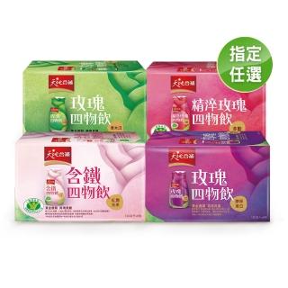 【天地合補】四物飲120ml×6入×6盒-箱購(共36入-任選)