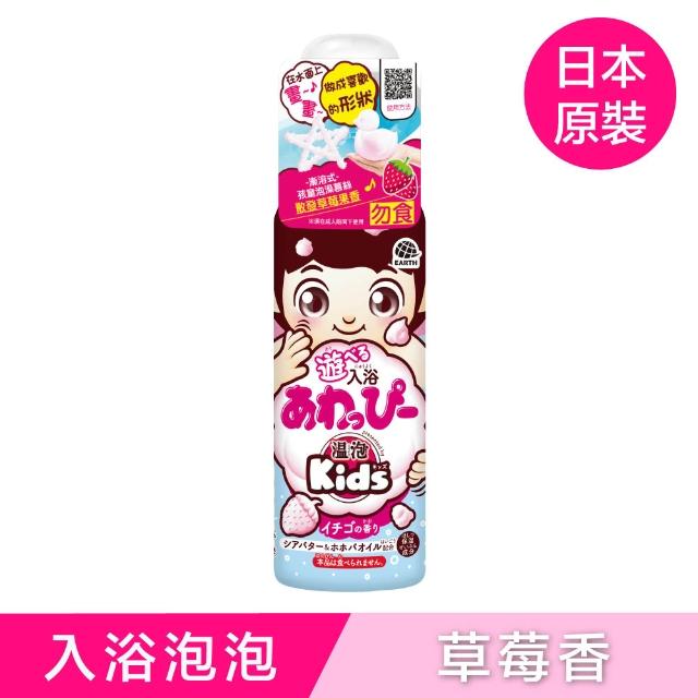 【日本溫泡Kids】入浴香氛Q泡泡160ml(3款任選)