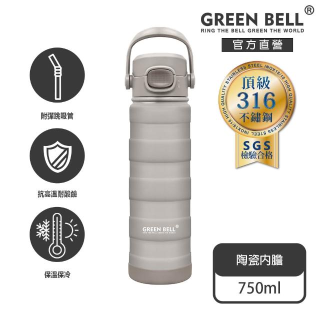 【GREEN BELL 綠貝】316不鏽鋼陶瓷靡顏保溫杯750ml-吸管/直飲兩用(陶瓷內膽 不留異味 保冷 保冰 SGS)