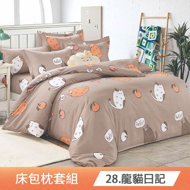 【日禾家居】台灣製 舒柔棉床包枕套組(單/雙/加大_多款任選)