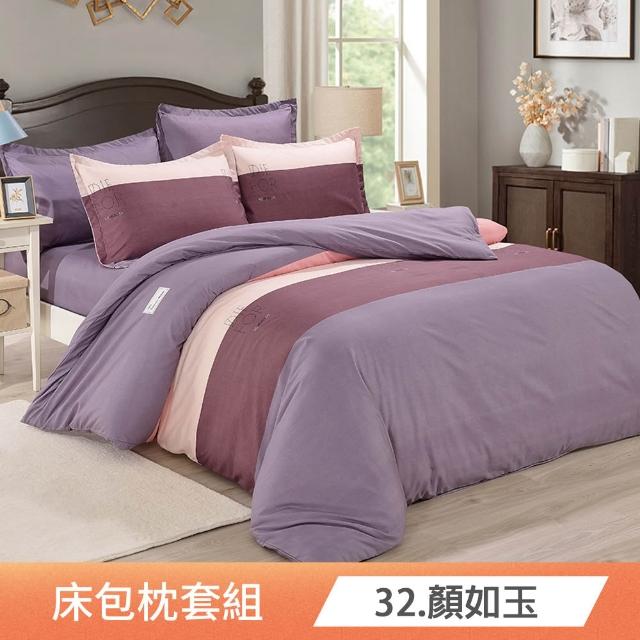 【日禾家居】台灣製 舒柔棉床包枕套組(單/雙/加大_多款任選)