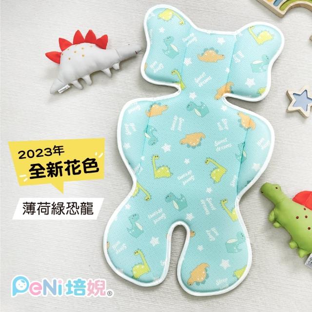 【PeNi 培婗】3D超透氣排汗汽車安全座椅坐墊 推車涼墊(手推車 安撫搖籃提籃適用)
