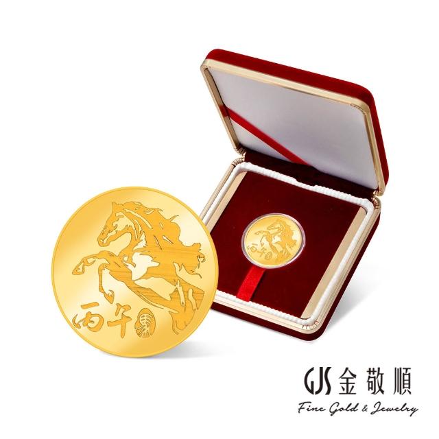 【GJS 金敬順】黃金金豆 金條 純金9999 0.3錢 多選(金重:0.30錢)