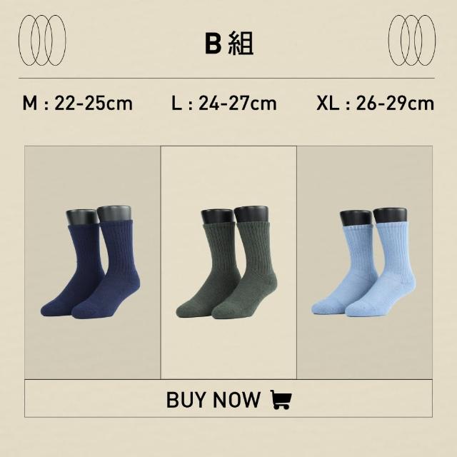 【FOOTER】3入組-素色極暖登山羊毛襪4色可選(W191-保暖襪 除臭襪 登山襪 羊毛厚襪 美麗諾羊毛襪)