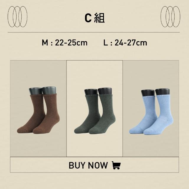 【FOOTER】3入組-素色極暖登山羊毛襪4色可選(W191-保暖襪 除臭襪 登山襪 羊毛厚襪 美麗諾羊毛襪)