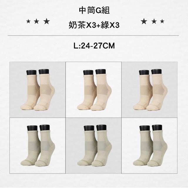 【FOOTER】6入組運動氣墊中筒/船短/高筒襪(除臭襪 襪子 運動襪 氣墊襪)