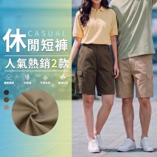 【JU SHOP】SET用-男女經典休閒短褲 多口袋短褲 五分休閒(工作褲 工裝褲 加大尺碼 下著 商務 高純棉)
