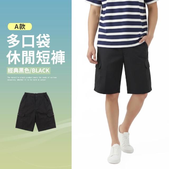 【JU SHOP】買一送一！男女經典休閒短褲 多口袋短褲 五分休閒褲(工作褲 工裝褲 加大 下著 高純棉 工裝短褲)
