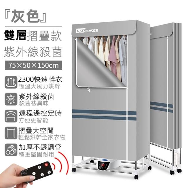 【YouPin】可摺疊烘乾機 消毒乾衣機 家用烘衣機(烘乾機/乾衣機/烘衣機)
