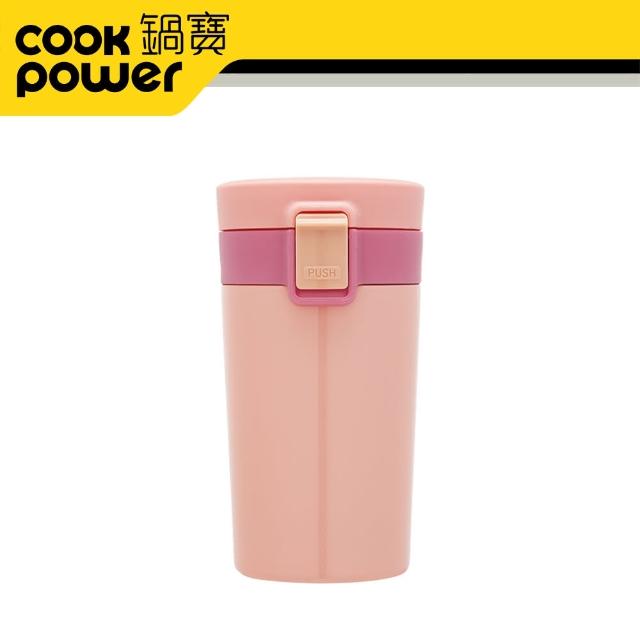【CookPower 鍋寶】#304咖啡隨手保溫杯(三色任選)(保溫瓶)