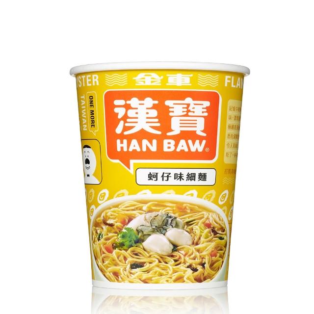 【金車/伯朗】漢寶速食杯麵-12杯/箱x2箱(蚵仔味細麵/黑胡椒牛肉風味麵/海鮮湯麵)