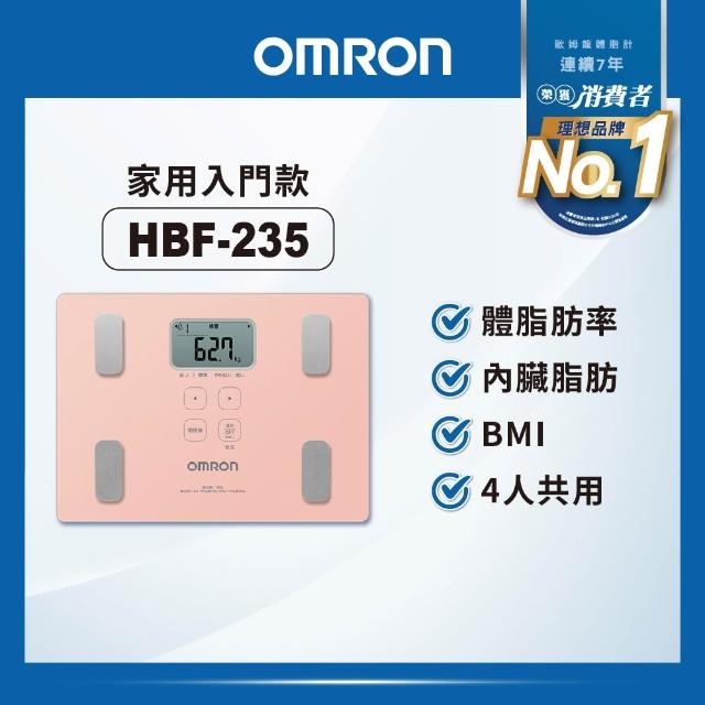 【OMRON 歐姆龍官方直營】OMRON HBF-235 體脂機 家用多功能 減脂 內臟脂肪 體重機(三色可選)